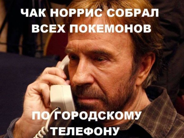 Чак Норрис приколы