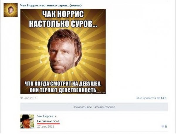 Чак Норрис приколы