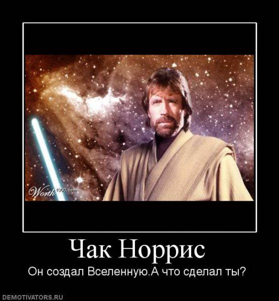 Чак Норрис приколы