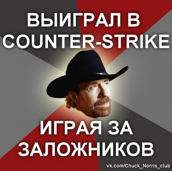 Мемы про Чака Норриса в играх
