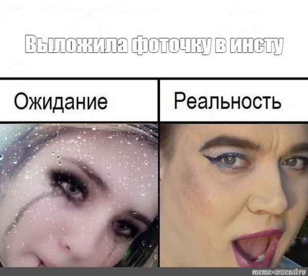 Мемы про школу ожидание реальность