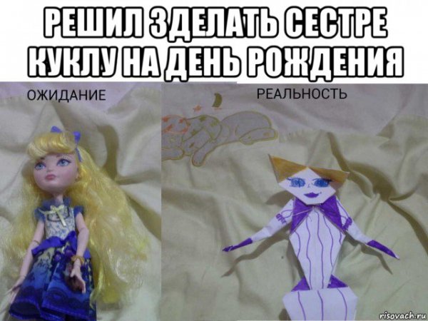 Ожидание реальность комиксы