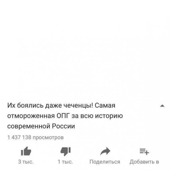 Самое опасное ОПГ их боялись даже чеченцы