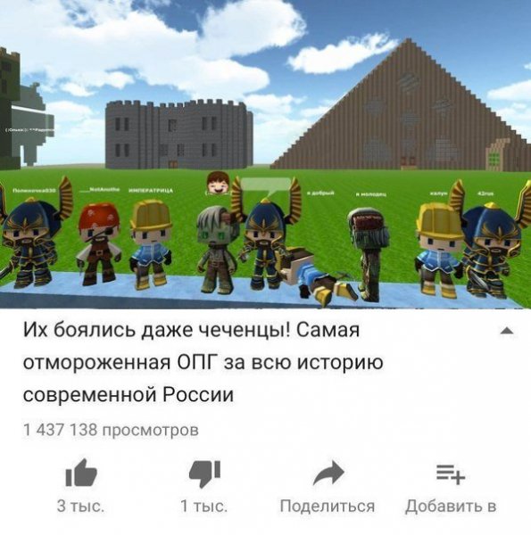 Отмороженная ОПГ