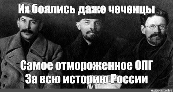 Их боялись даже чеченцы