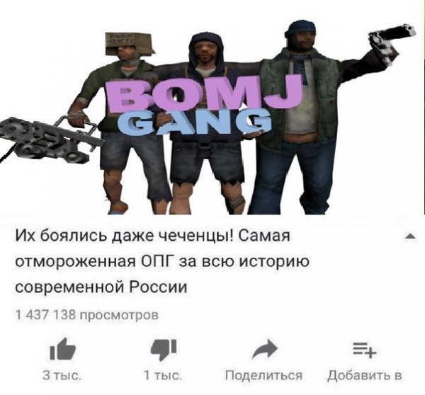 Самая отмороженная ОПГ их боялись даже чеченцы