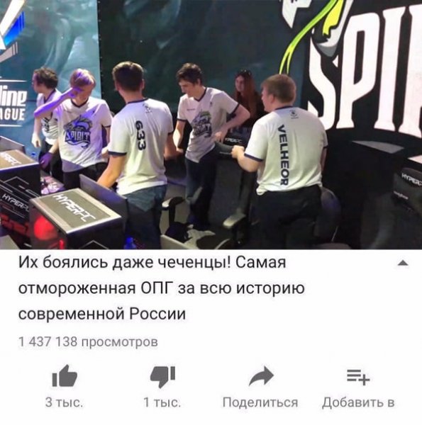 Самая отмороженная ОПГ