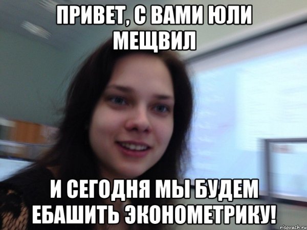 Мемы про Юлю