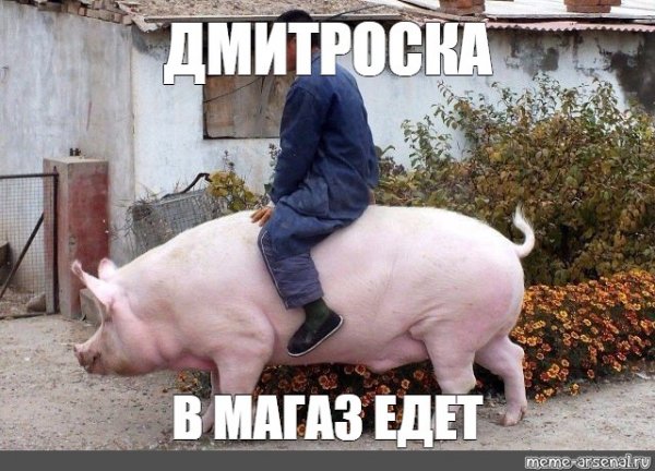 Азир Мем
