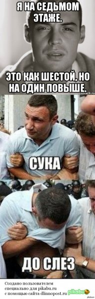 До слез