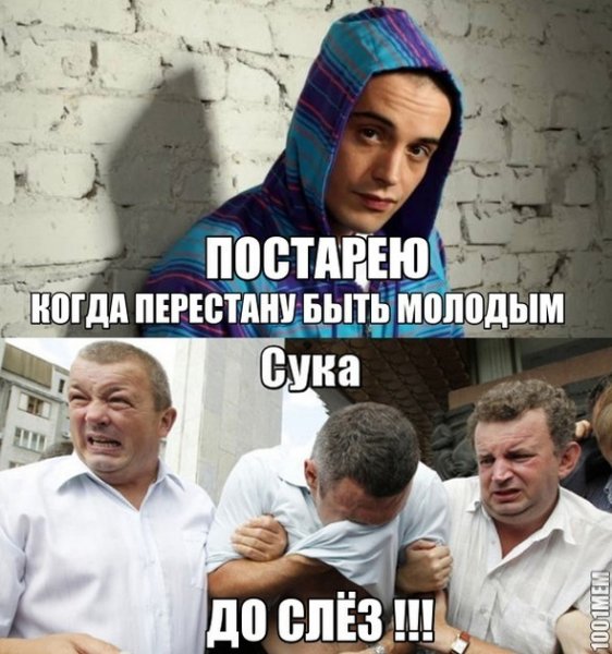 Мемы до слез