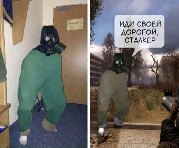 Иду своей дорогой сталкер
