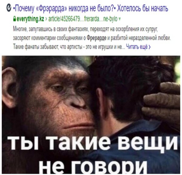 Ты такие вещи не говори