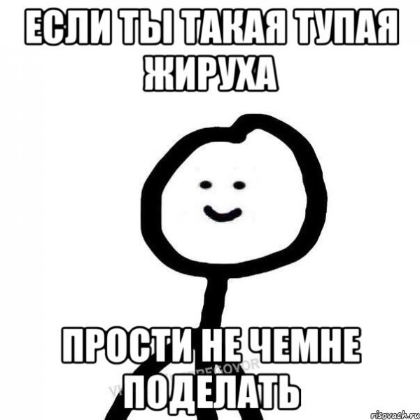 Подозрительно Мем