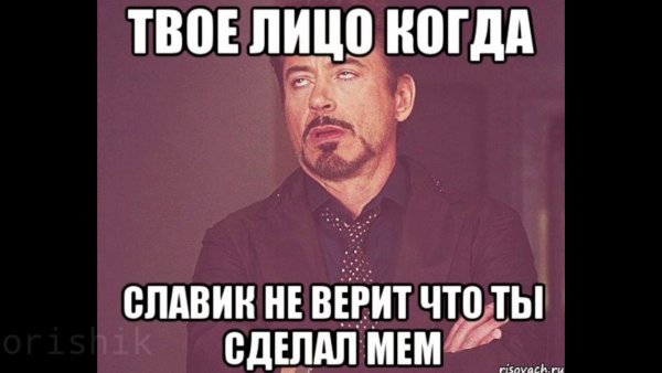 Глеб Мем