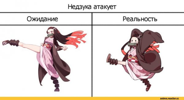 Аниме мемы клинок рассекающий демонов