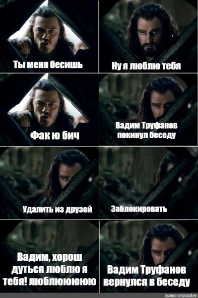 Мемы я тебя люблю