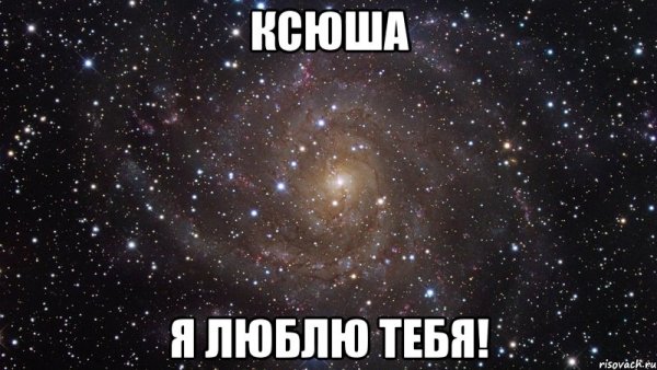 Я люблю Али