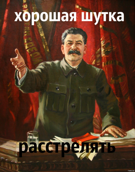 Мемы про сталина (49 фото)