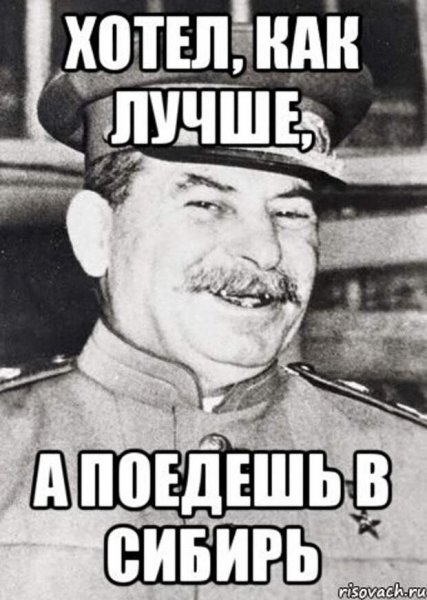 Сталин смешной