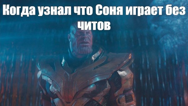 Impossible Мем Танос