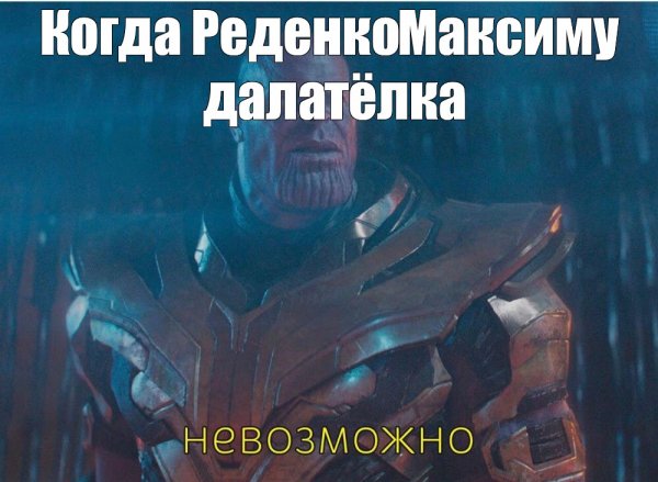 Смерть ТАНОСА Мстители война бесконечности