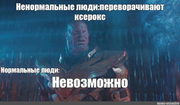 Танос ТАТЬЯНОС