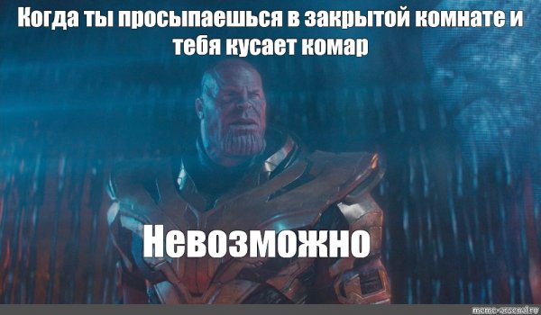 Шрек Мстители финал