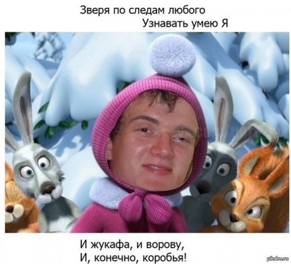 Маша и медведь Маша Мем
