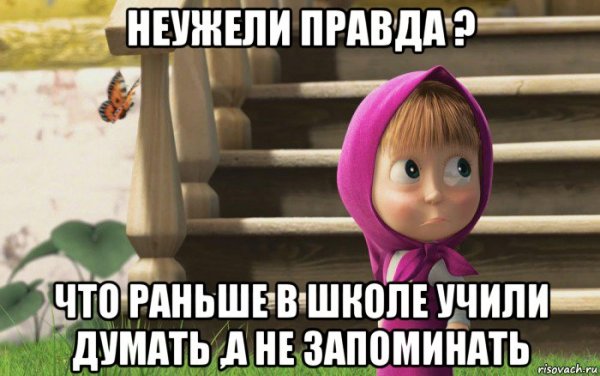 Мем про Машу и медведя