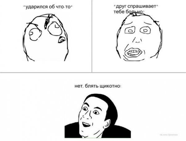 Мемы с надписями ржачные