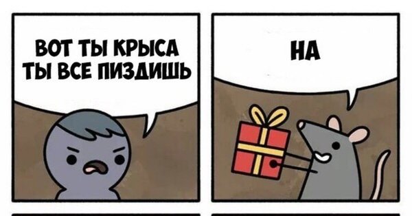 Мемы с крысами