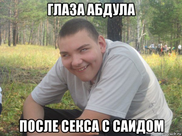 Смешной Мем про Глеба