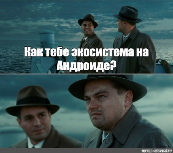 Ди Каприо Проклятый остров Мем