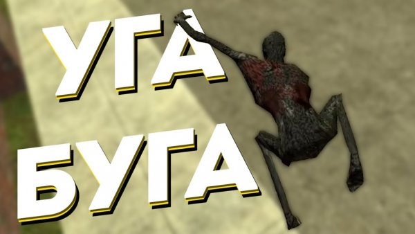 УГА БУГА