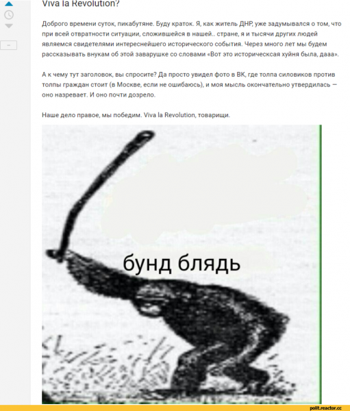 Бунт блэт Мем
