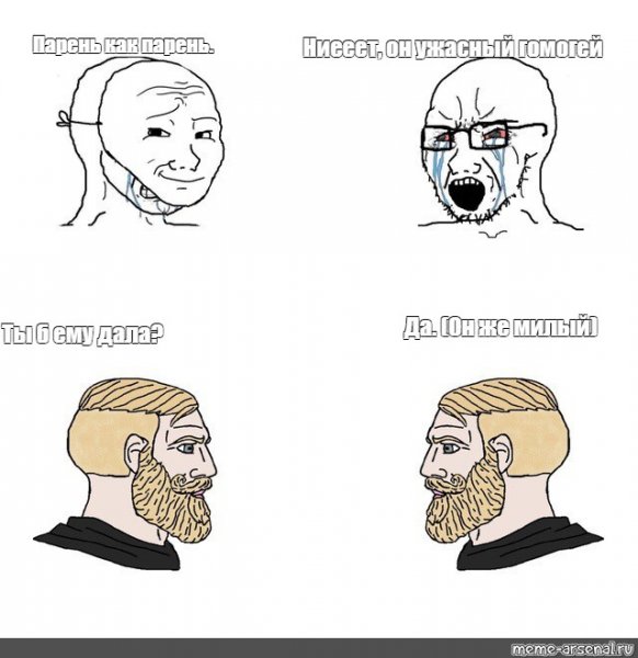 Мнэем с бородатным мужиком