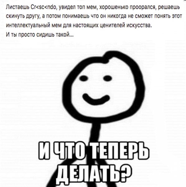 Пикча Мем