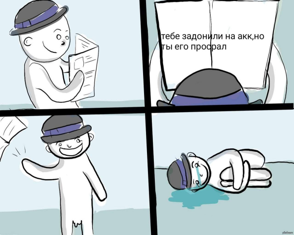 Заготовка для мема