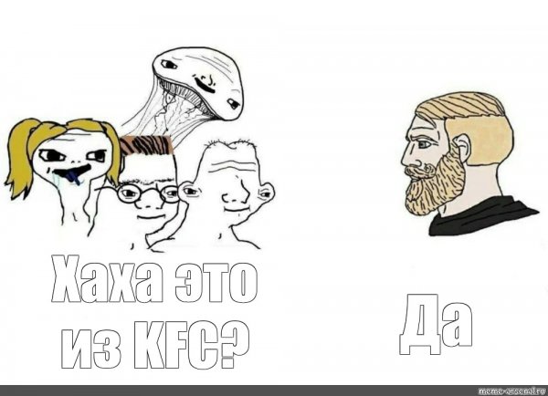 Ущербные мемы шаблоны