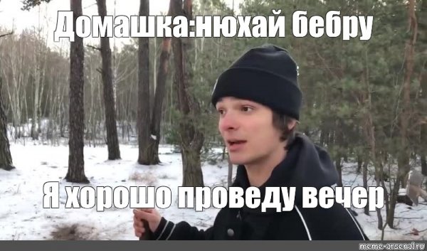 Нбхай Бебру