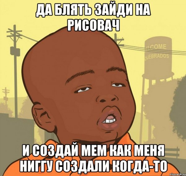 Жесткие мемы