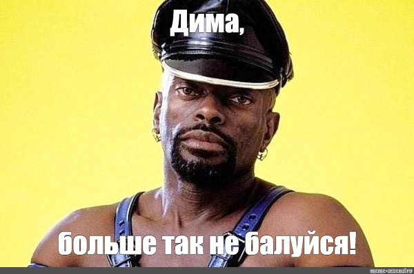 Черный Властелин Денис