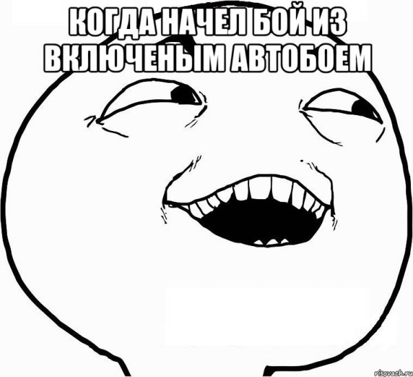 Дааа конечно