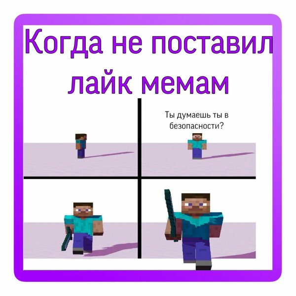 Майнкрафт комиксы
