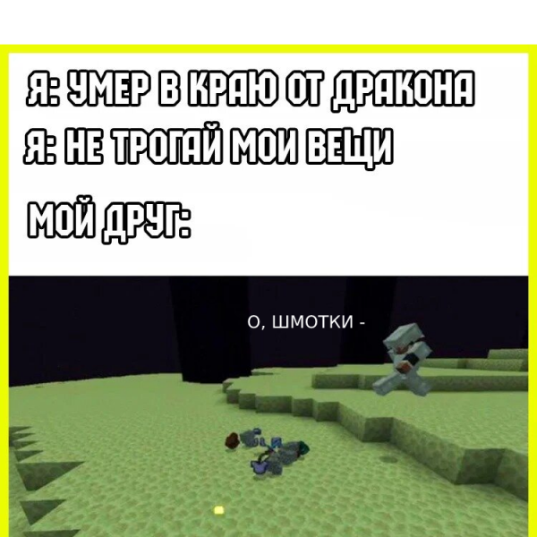 Комиксы из МАЙНКРАФТА