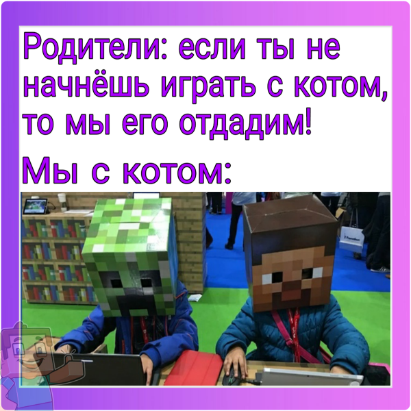 Майнкрафт комиксы