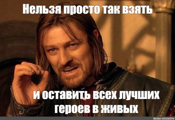 Нельзя просто взять и