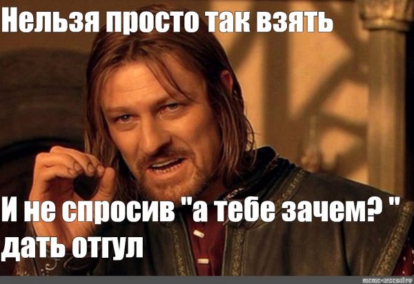 Нельзя просто так