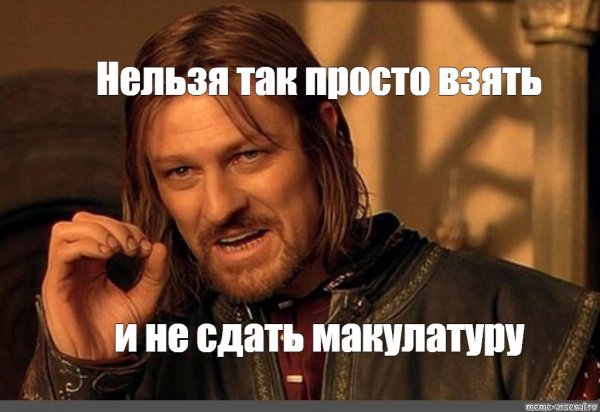 Нельзя просто взять и